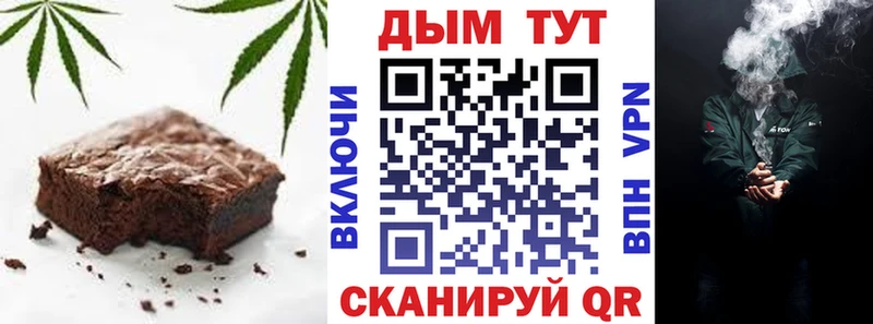 где продают Знаменск Печенье с ТГК марихуана