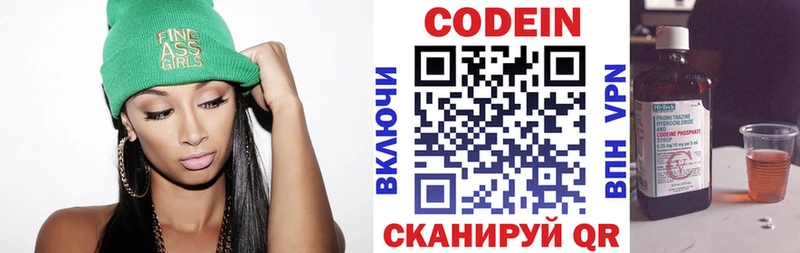 как найти наркотики  kraken зеркало  Кодеин Purple Drank  Знаменск 