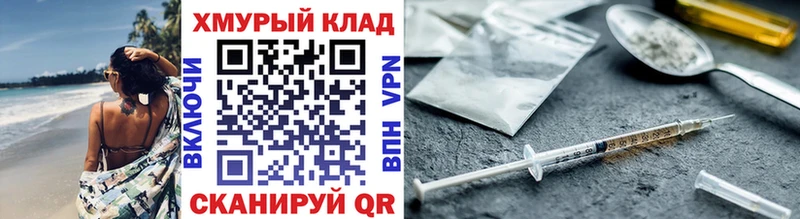 ГЕРОИН хмурый  дарнет шоп  Знаменск 