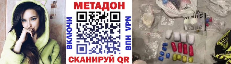 mega зеркало  Знаменск  МЕТАДОН methadone 