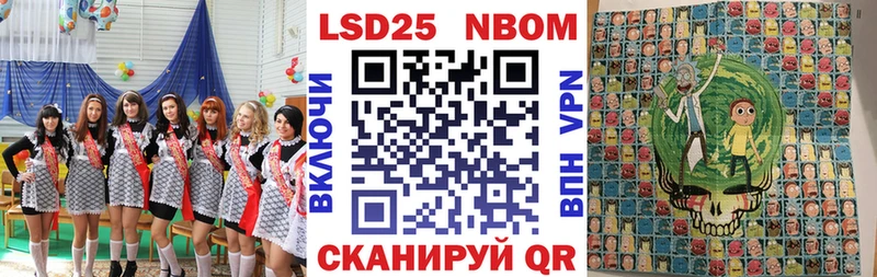 Марки NBOMe 1,5мг  Знаменск 