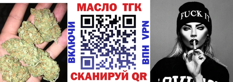 где купить наркоту  Знаменск  ТГК Wax 